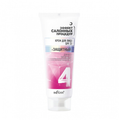 SPF 20 Protective Facial Cream for All Skin Types, 50 ml. SPF 20 Protective Facial Cream for All Skin Types, 50 ml.