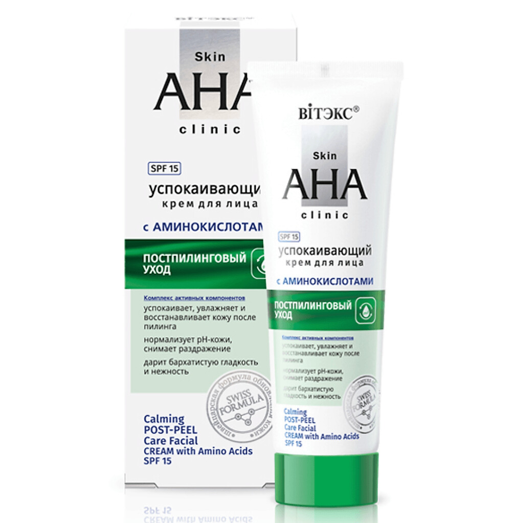 PIEL AHA Clinic. Crema Calmante Facial con Aminoácidos, post-tratamientos, SPF 15, 50ml.
