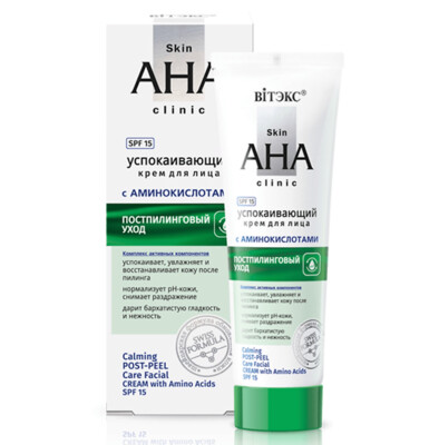 PIEL AHA Clinic. Crema Calmante Facial con Aminoácidos, post-tratamientos, SPF 15, 50ml.