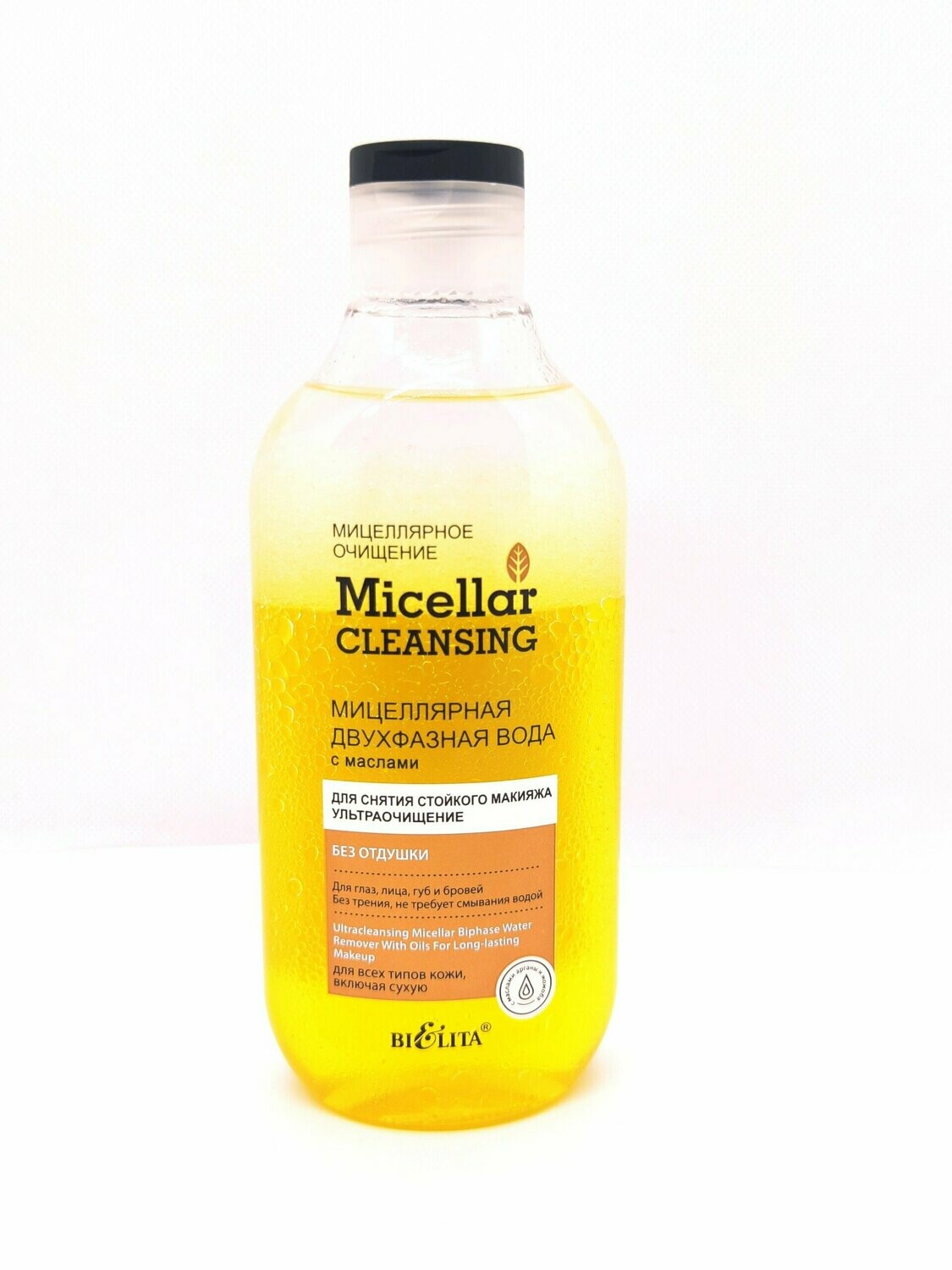 Micellar Cleansing. Agua Micelar Bifásico con Aceites, 300 ml