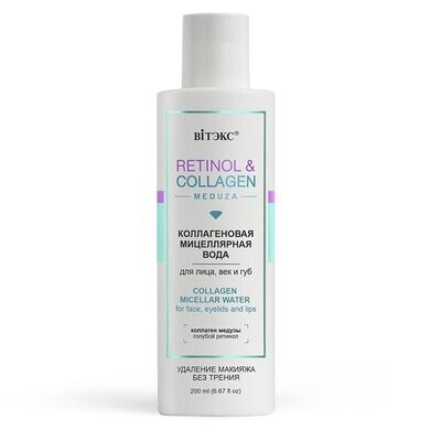 Retinol Collagen. Agua Micelar. Desmaquillante Rostro, Contorno Ojos, Labios, 200 ml.