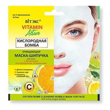 Vitamin Active. Mascarilla Facial Limpieza con Burbujas de Oxígeno Activo, 14 ml.