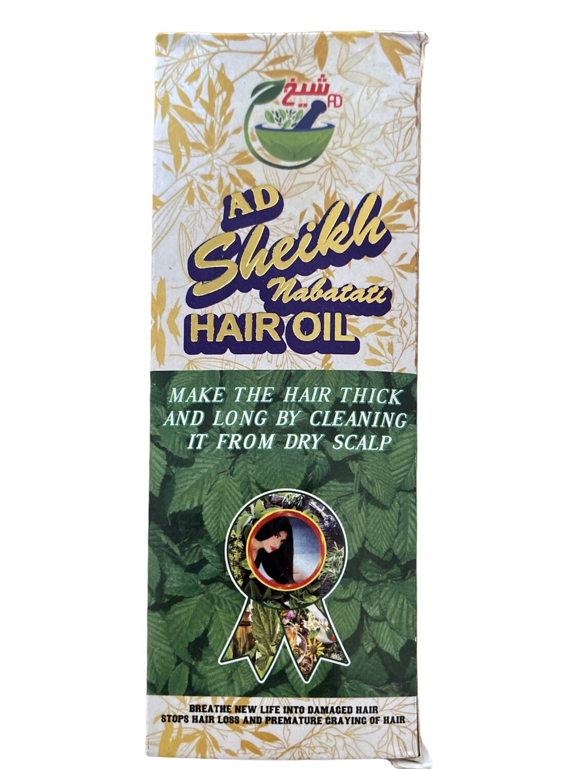 Nabatati  Oil