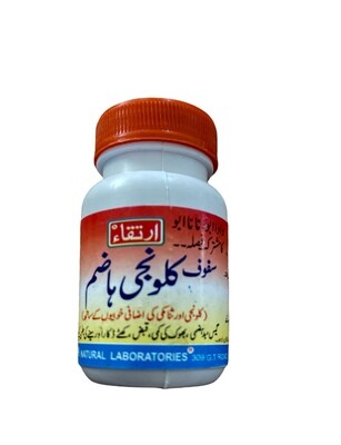 Digestive churan with kalonji ( Phakki )
