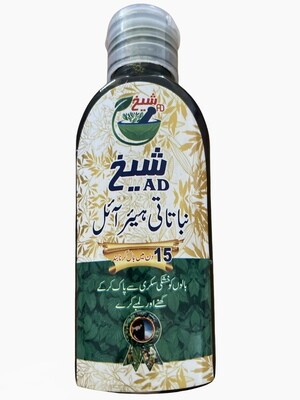 Nabatati  Oil