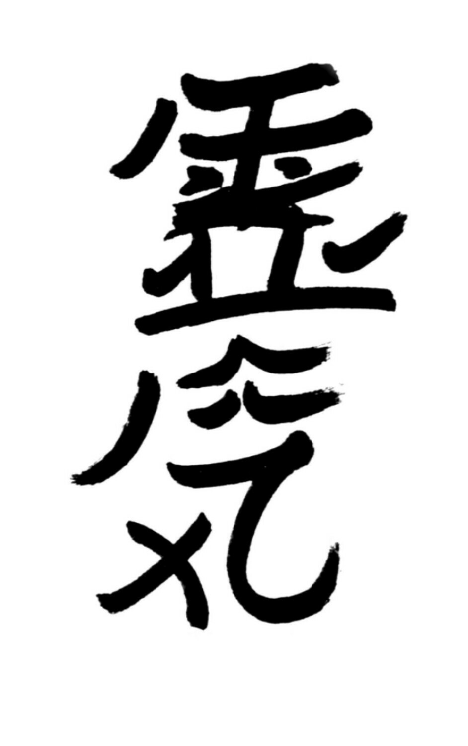 Meister Reiki