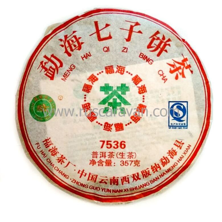 59196/2013 Чай прессованный зеленый Пуэр Шэн "Фухай, 7536" 2013г, ци цзы бин 357г