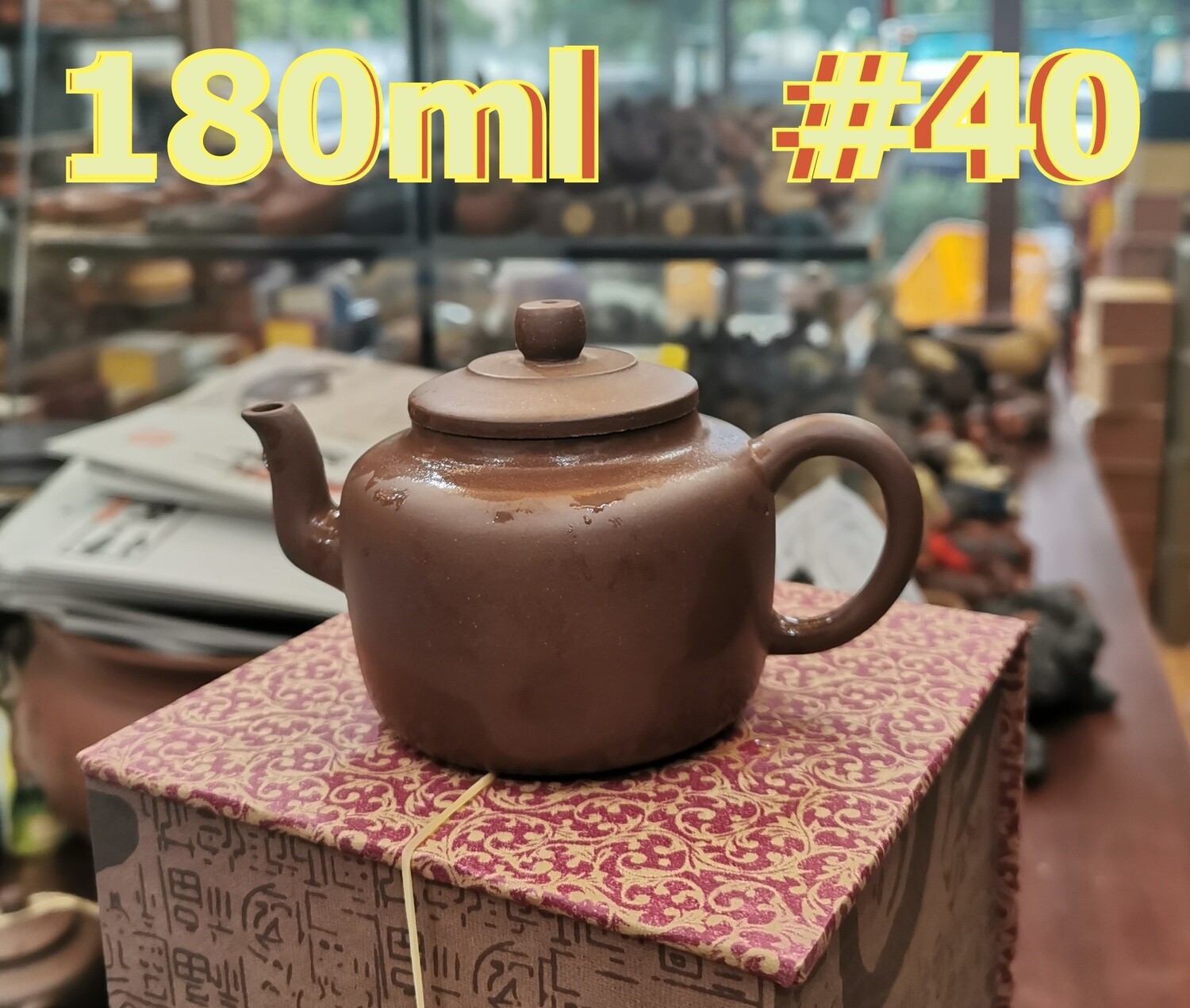 259040 Чайник ИСИН "ХУАЙ ГУ - Вспоминая о древности" 180мл, глина коричневый