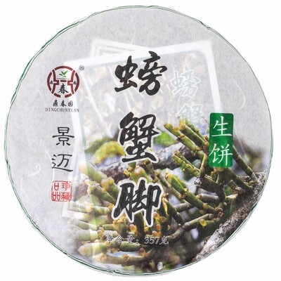 620001 Чай прессованный зеленый Пуэр Шэн "Сэнчжун, Крабьи Лапки из Цзинмай", ци цзы бин 357гр
