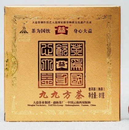 0492к Чай прессованный черный Пуэр Шу "ДАИ, 99" 2010г (фанча, 81гр) 