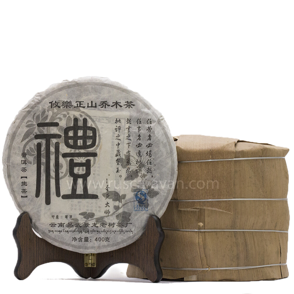 0459к Чай прессованный зеленый Пуэр Шэн "Цзинлун, Лицзы", ци цзы бин 400 гр