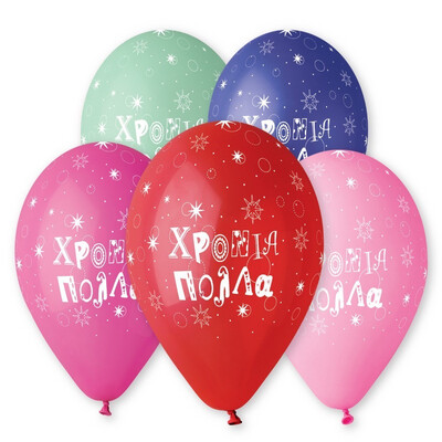 12″ Μπαλόνι Χρόνια Πολλά αστεράκια 5 χρώματα 1τμχ