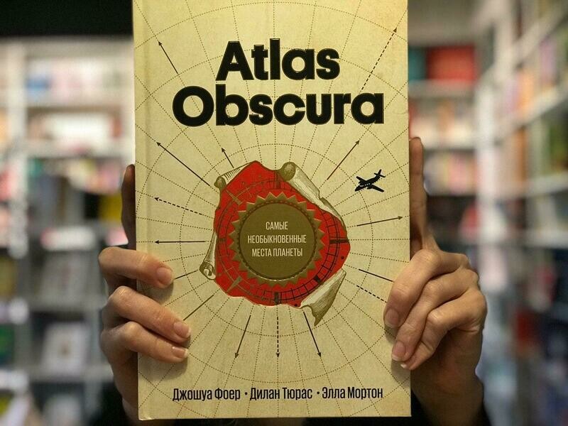 Atlas obscura для детей. Atlas obscura. Атлас обскура детский. Самые необыкновенные места планеты. Atlas obscura для детей.