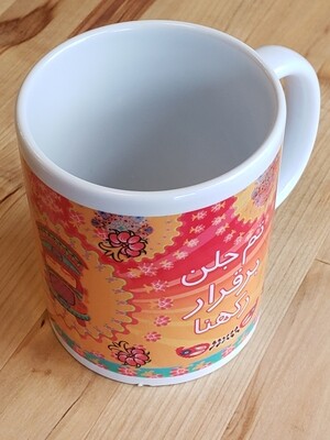 Mug, Design 13
