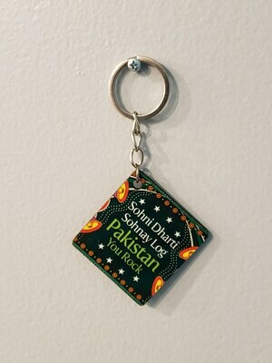 Keychain, Design 07