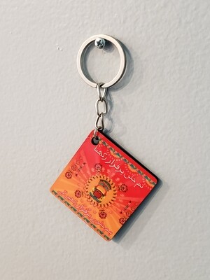 Keychain, Design 12