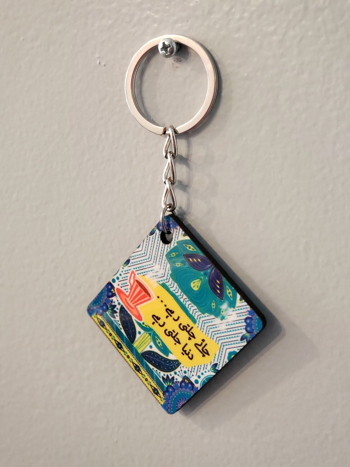 Keychain, Design 01