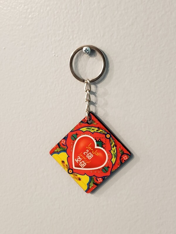 Keychain, Design 11