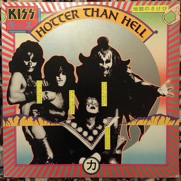 Kiss "Destroyer *CD* 1976/re.1987