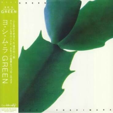 Hiroshi Yoshimura "Green" *Indie Exclusive* Clear/Green Swirl [Translucent Leaves] 