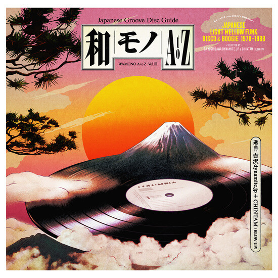 Various Artisits "Wamono A to Z Vol. III" *Japanese Light Mellow Funk, Disco & Boogie 1978-1988*