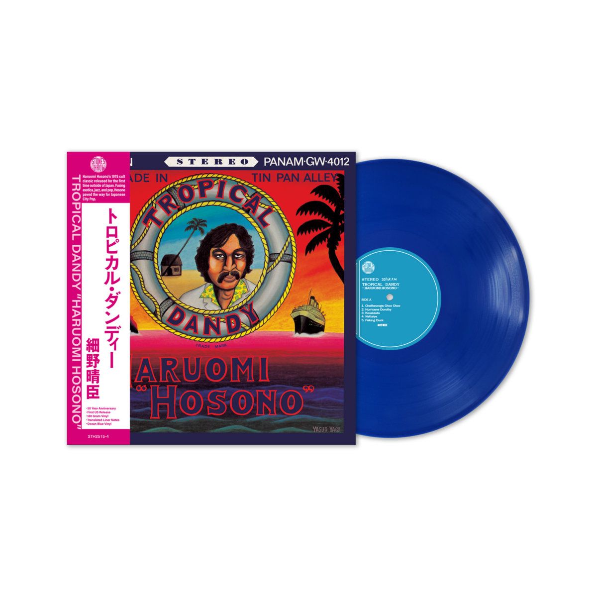 Haruomi Hosono ‎&quot;Tropical Dandy&quot; *OCEAN BLUE VINYL*