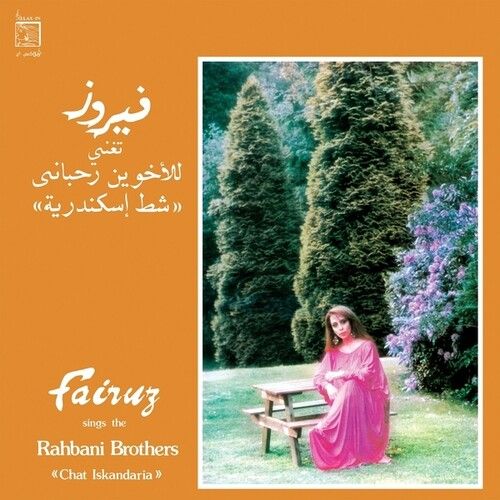 Fairuz Sings The Rahbanu Brothers &quot;Chat Iskandaria&quot;