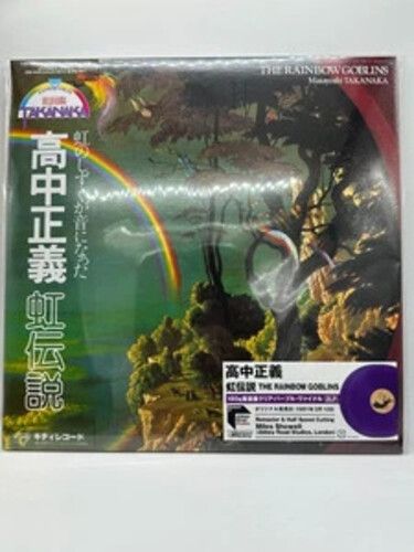 Masayoshi Takanaka &quot;The Rainbow Goblins&quot; *PuRpLe ViNyL!* [Import]