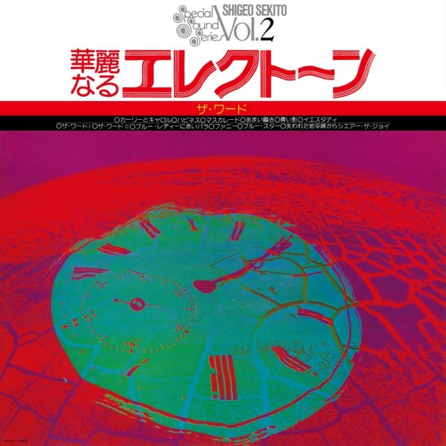 Shigeo Sekito &quot;Special Sound Series Vol. 2 The Word&quot;