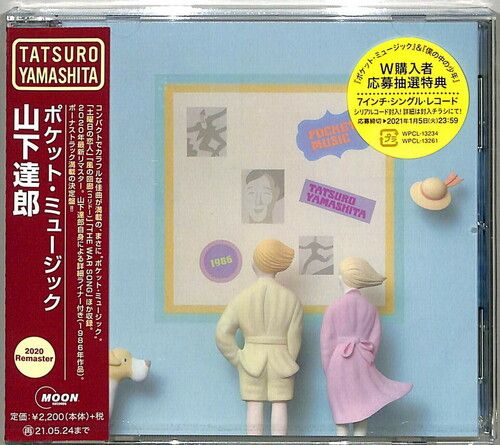 Tatsuro Yamashita "Pocket Music" [Import] *CD*