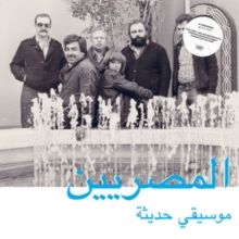 Al Massrieen "Modern Music"