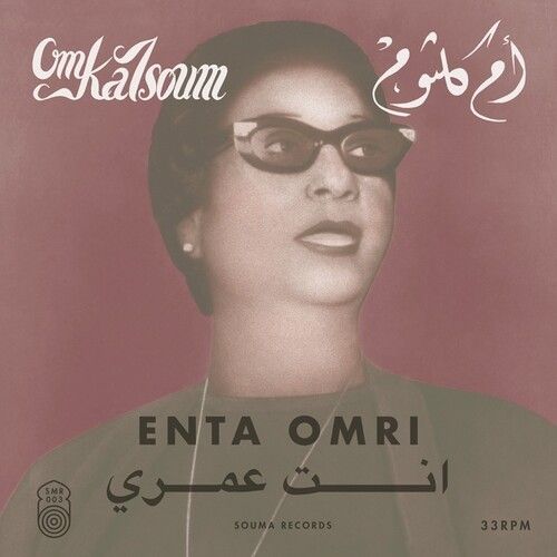 Om Kalsoum "Enta Omri" 