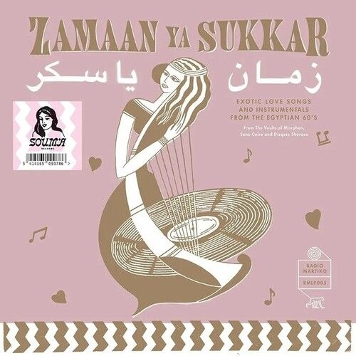 Various Artists "Zamaan Ya Sukkar"
