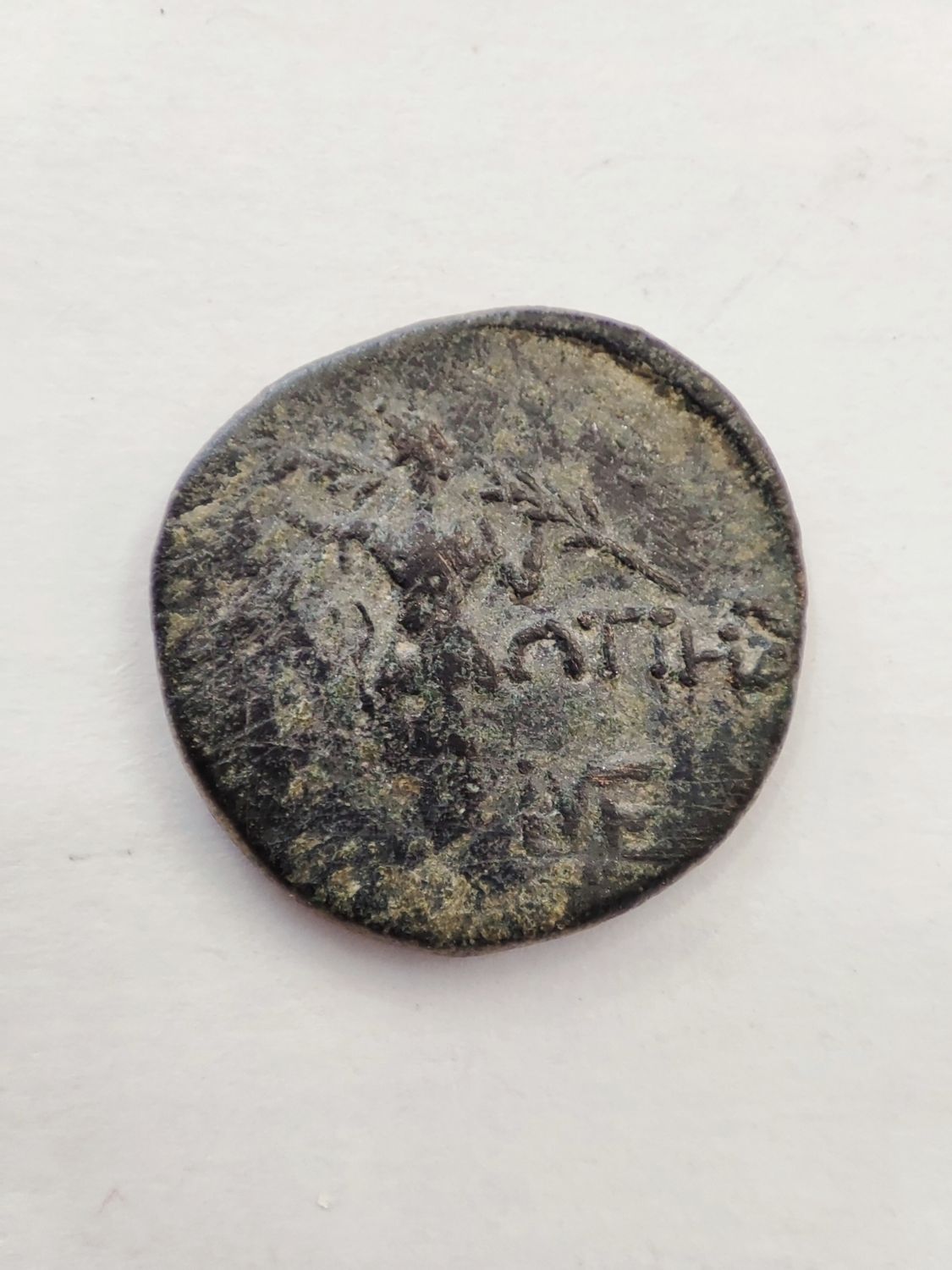 Griekse munt Mithradates VI 90 - 85 V.C.