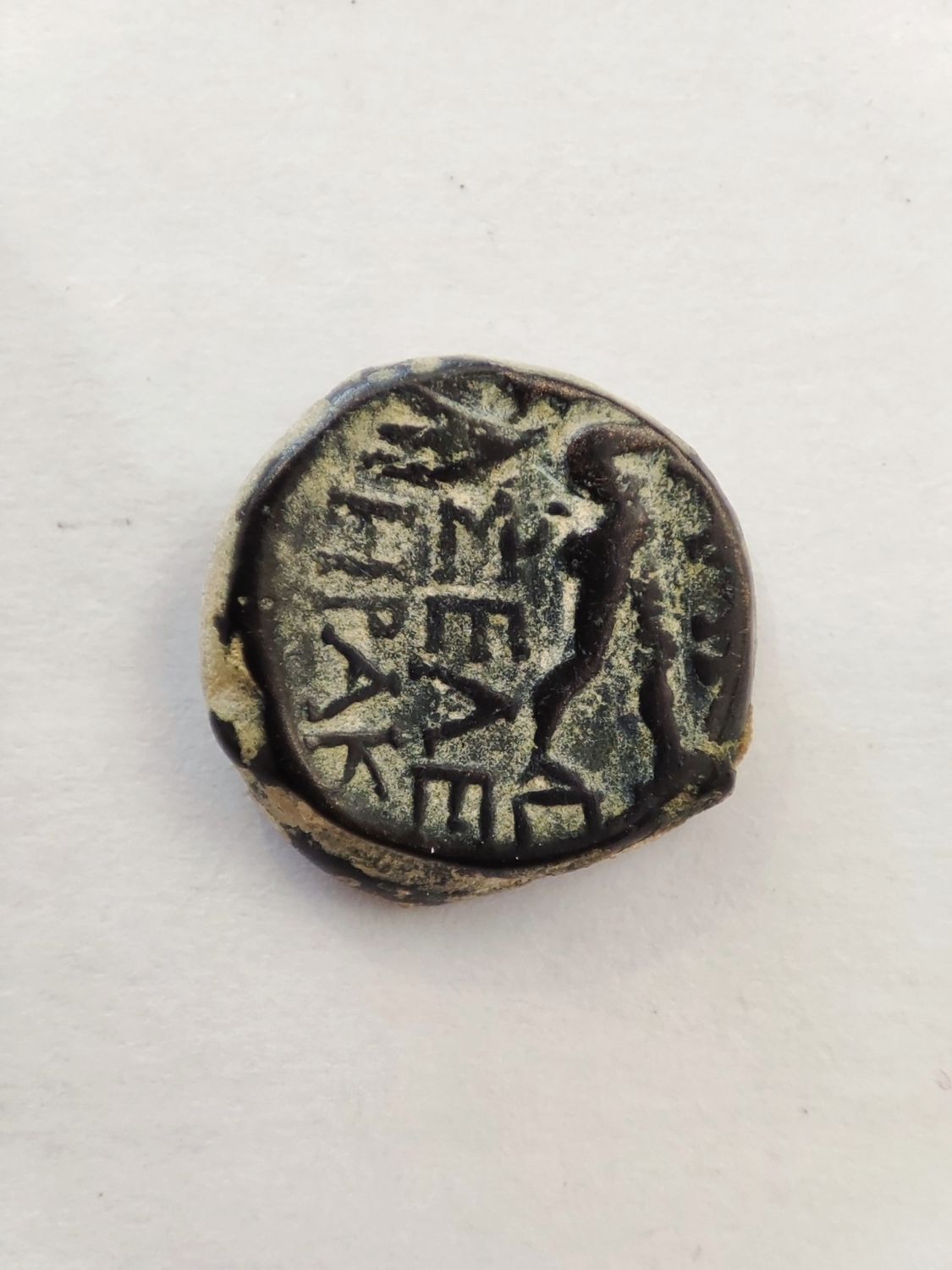 Griekse munt Phrygia 88 - 40 V.C.