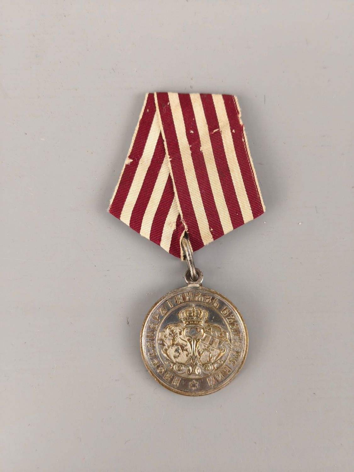 Medal from Bulgaria