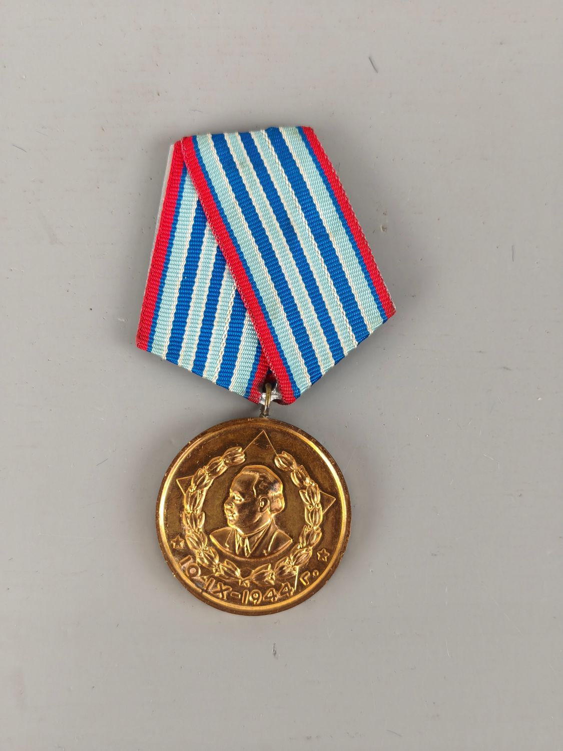 Medal from Bulgaria