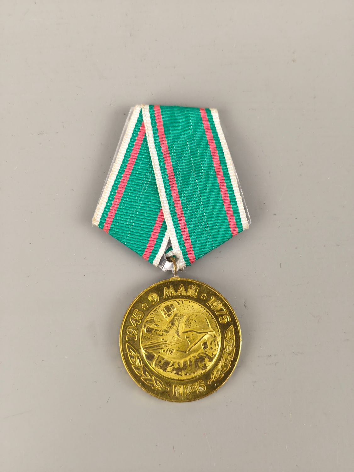 Medal from Bulgaria
