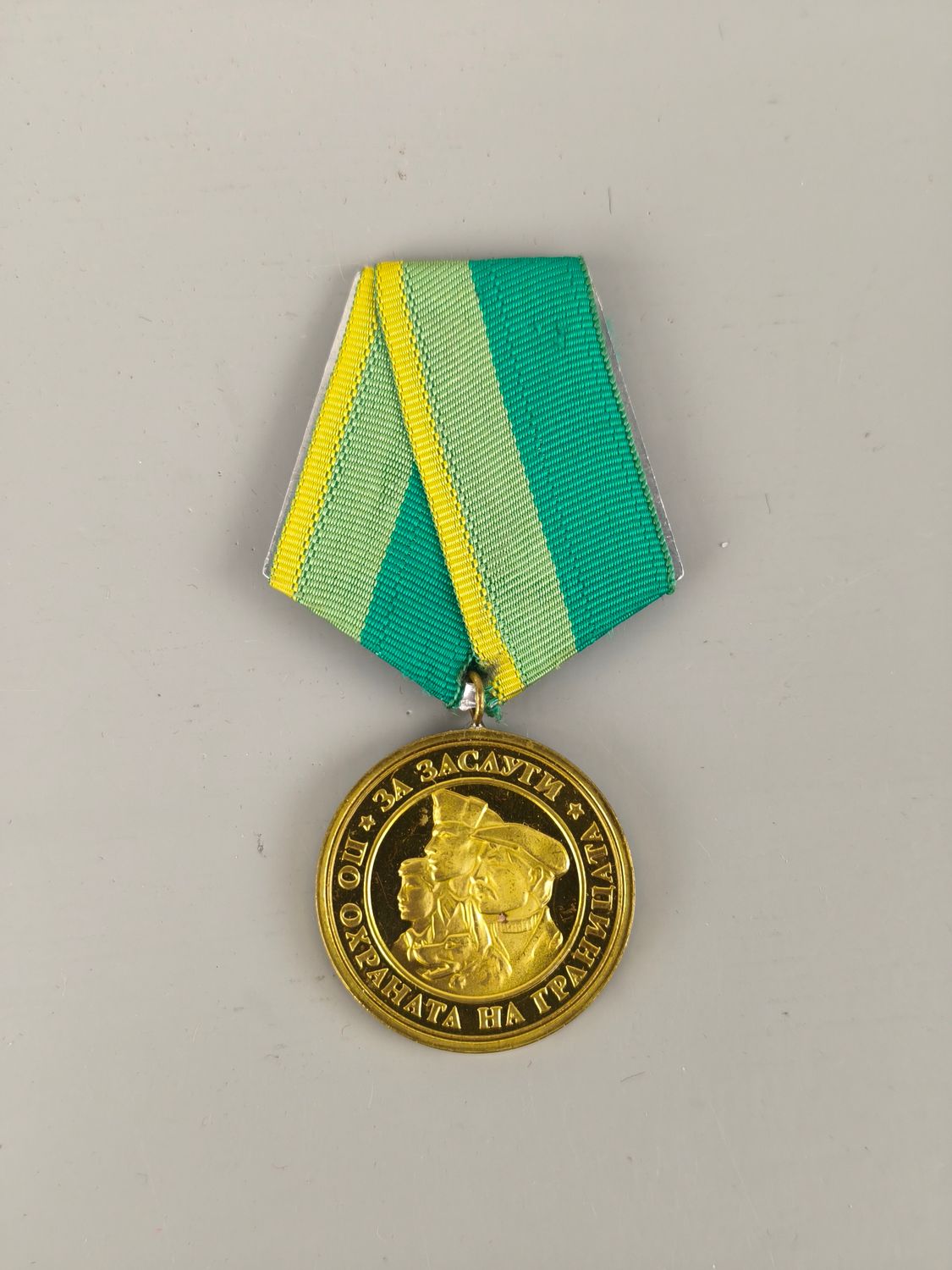 Medal from Bulgaria