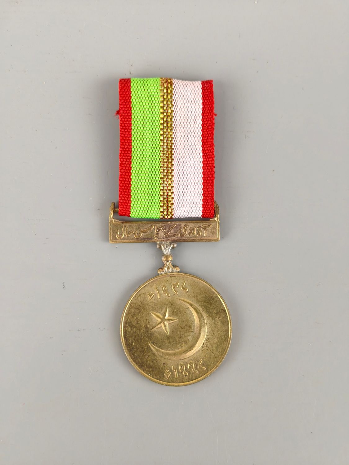 Medal from pakistan