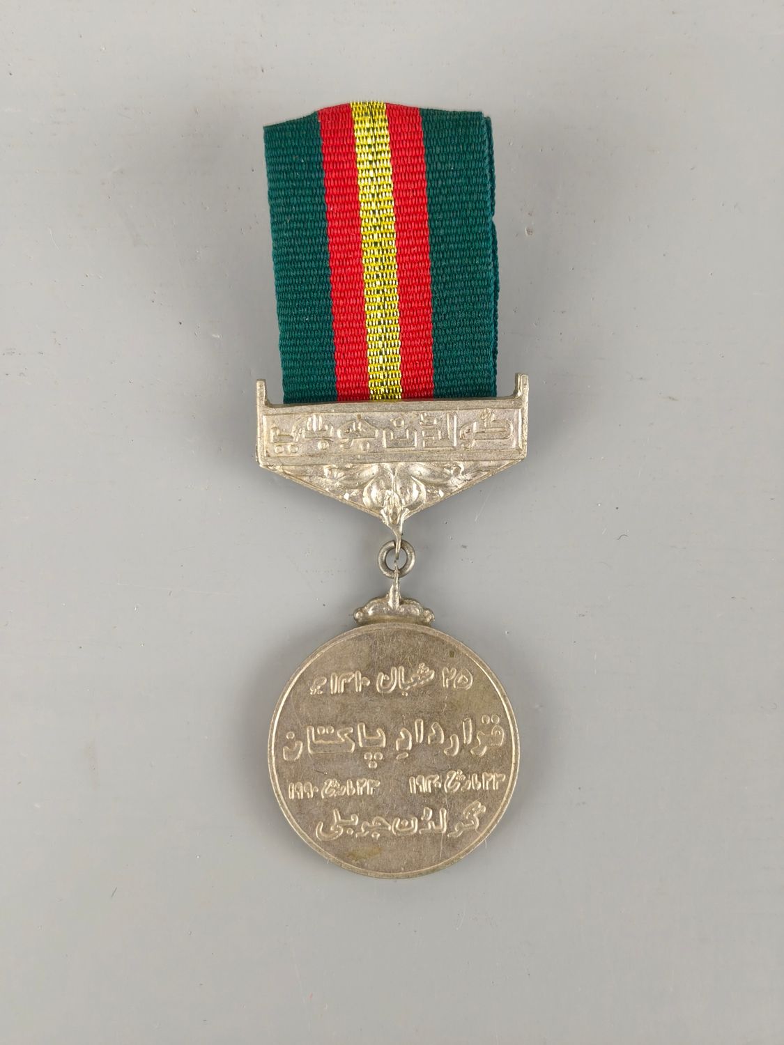 Medal from pakistan