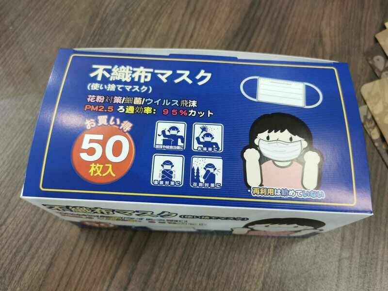 Disposable 2 boxes of 50 Pcs Kids 3 -ply Mask!