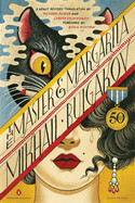 The Master and Margarita: A Newly Revised Translation by Richard Pevear and Larissa Volokhonsky; Introduction by Richard Pevear; Foreword by Boris Fishman