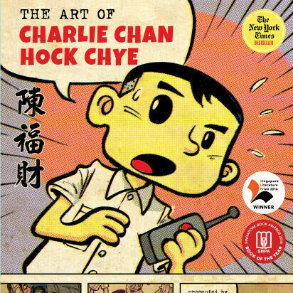 Sony Liew: The Art of Charlie Chan Hock Chye