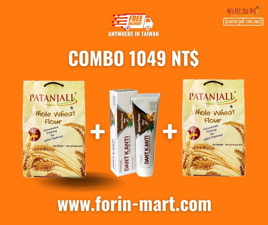 Wheat Flour COMBO 1049