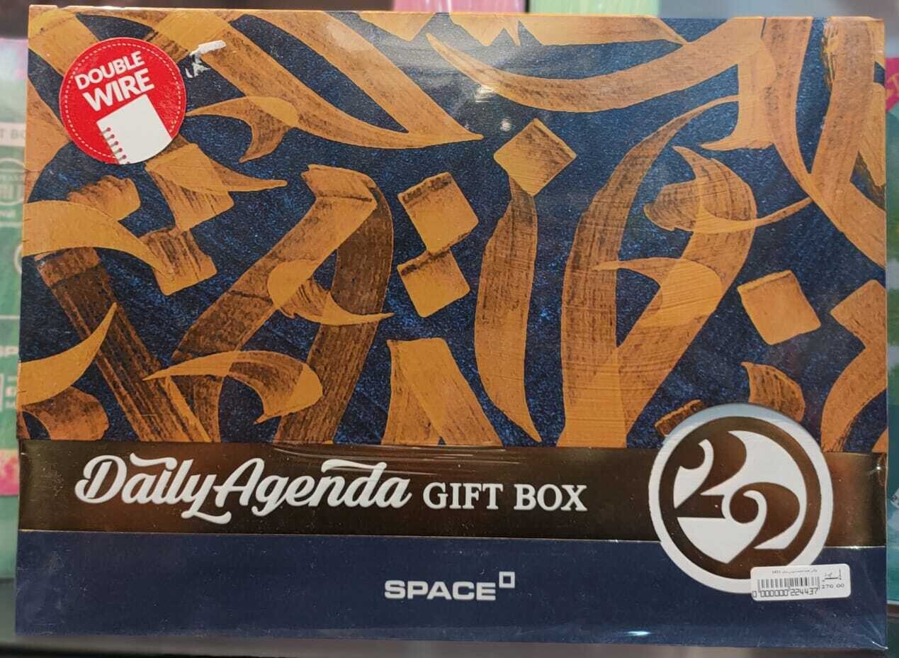 Daily Agenda Gift Box for New Year.