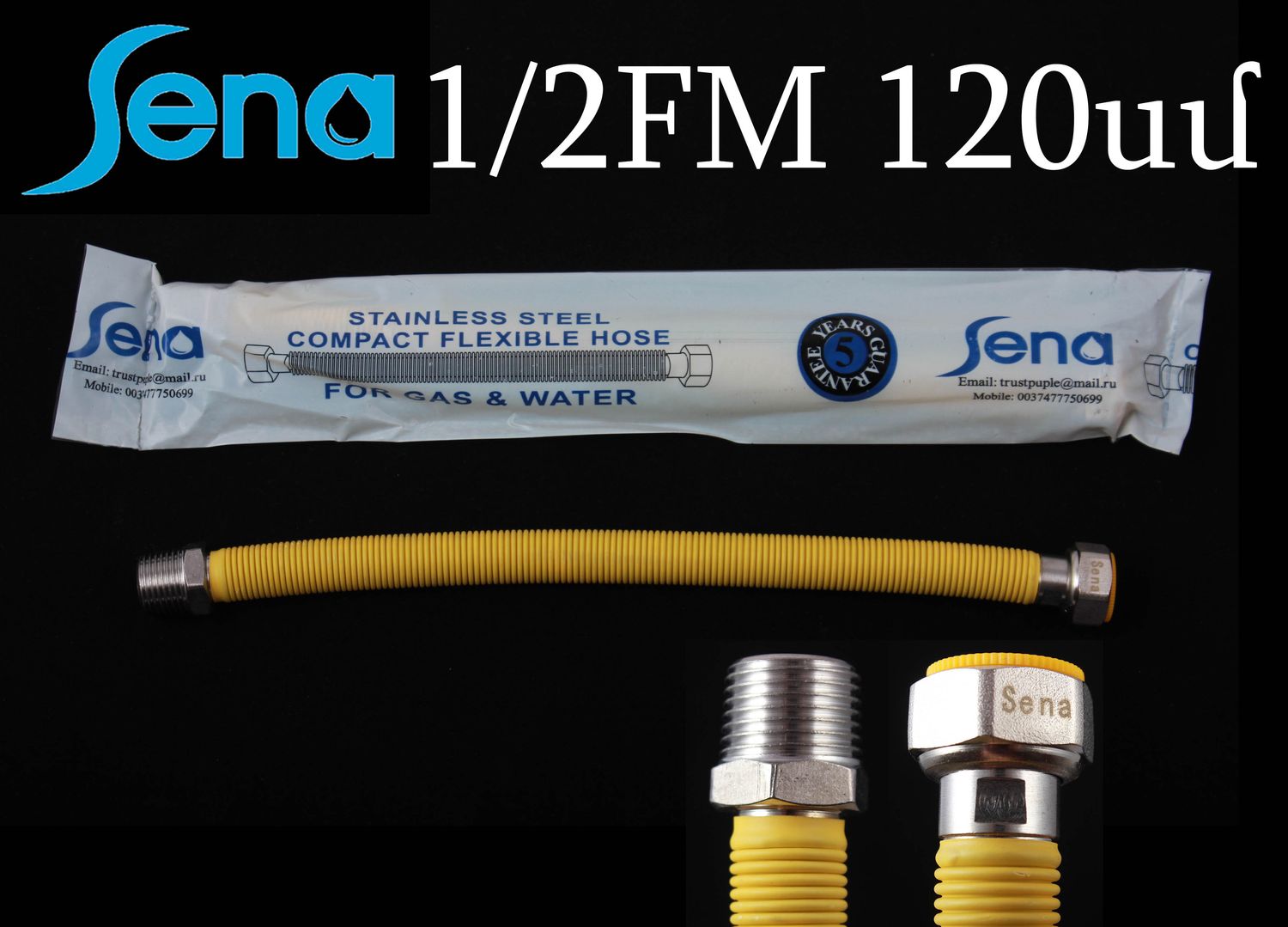 SENA Խողովակ գազի 1/2FM 120սմ (դեղին)
