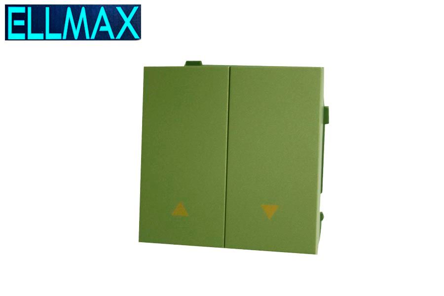 ELLMAX Անջատիչ ժալյուզիի ոսկեգույն