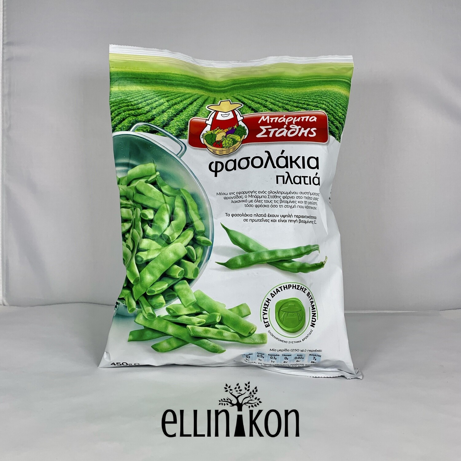 FLAT GREEN BEANS (450g) FR101