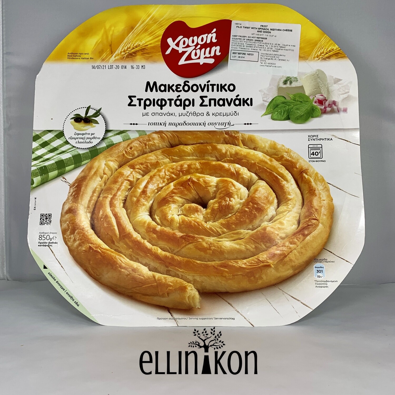 FILO TWIST PIE SPINACH (850g) FR227